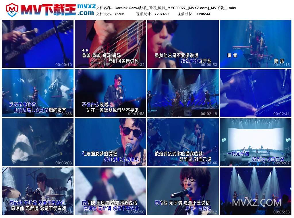 Carsick Cars-哦!乖_国语_流行_MEC00027